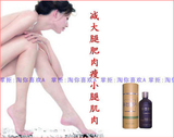 皇冠百分百好评店 肌肉/脂肪型瘦腿精油★针对大腿,小腿