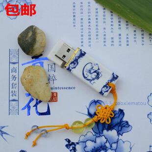  包邮 景德镇陶瓷器 青花瓷4G 8G 16G优盘 特色U盘 送礼首选礼盒装