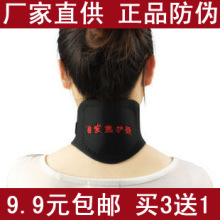 【秀当网独享】骨宜生托玛琳自发热护颈带磁疗病脖子酸痛颈椎宝