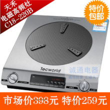 Tecworld 天禾电器 C18-220B电磁炉高频灶电陶炉无辐射正品 包邮