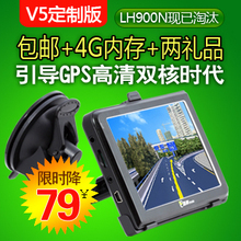 秒杀!E路航导航仪V5双核5寸高清GPS实景 固定测速 倒车 4G内存
