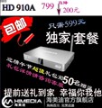 海美迪HD910A 3D网络电视机顶盒 1186 高清硬盘播放器 安卓 WIFI