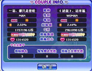 劲舞团刷级刷心/劲舞代练同组刷心5元100颗