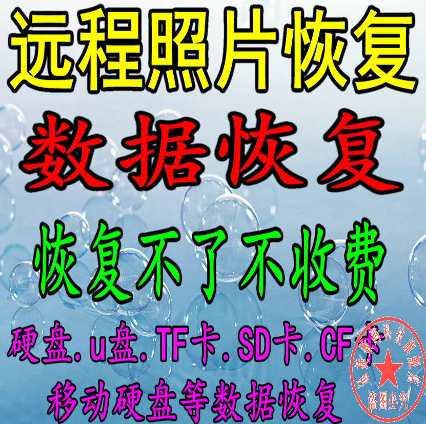 EasyRecovery手机U盘SD卡删除文件数据恢复