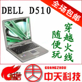 戴尔 dell D510 迅驰二代 二手笔记本电脑 D610 IBMT43 全场包邮
