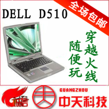戴尔 <span class=H>dell</span> D510 迅驰二代 二手笔记本电脑 D610 IBMT43 全场包邮