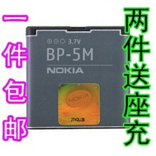 BP-5M Nokiaŵ����6500Sԭװ5610xm 73902�ֻ���� ��� 8600���