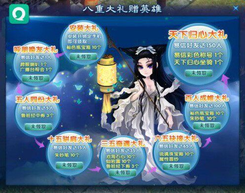 <em>倩女幽魂</em>2 <em>倩女幽魂帮派</em>易信 易信手机绑定 易