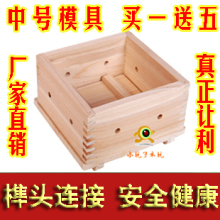 豆腐模具 家用自制DIY豆腐框 杉木制作 中号 做豆腐3斤 买一送五