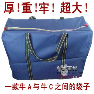 最牛搬家袋子重0.8千克 行李旅行提包托运包尼龙袋牛津布袋编织袋