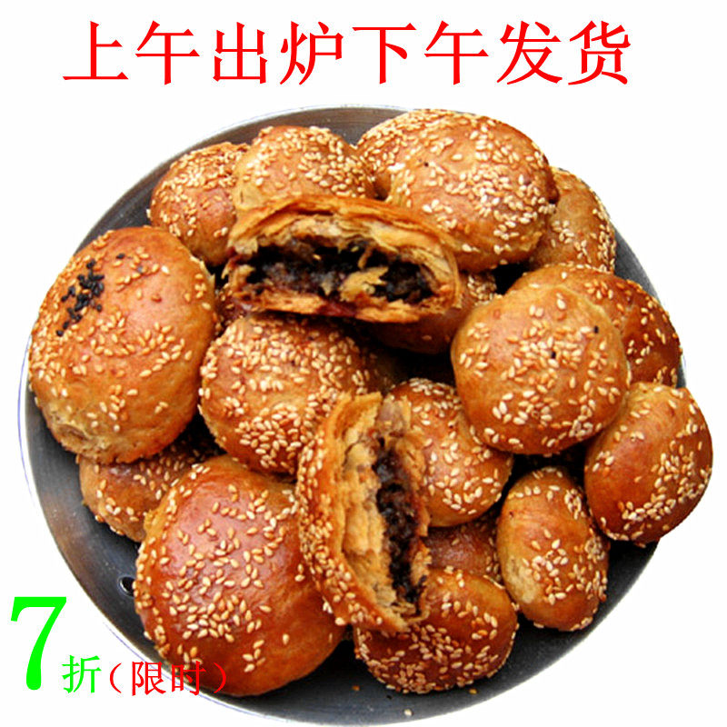 浙江特产小吃 传统金华酥饼 正宗梅干菜肉烧饼零食江浙沪10包包邮