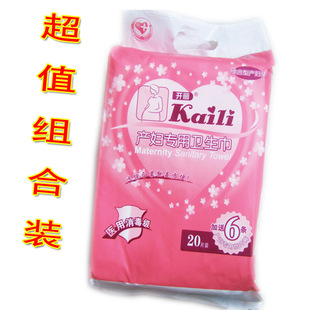 待产包产妇卫生巾 XL3片L5片M5片S5片+产垫2+内裤6