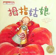 拇指姑娘/海豚绘本花园 (丹麦)安徒生|译者:张杨静|改编:(英国)露