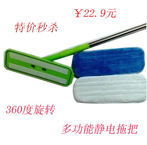 德尔木地板专用静电拖把/平板拖把/旋转拖把/地板精油专用拖把
