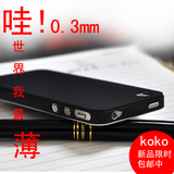 iphone4s手机壳 壳子 4s 保护套 iphone4手机壳 苹果4手机壳 包邮