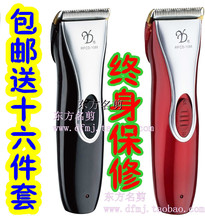 包邮送全套理发工具钛金成人儿童婴儿电动理发器电推剪子剃头刀