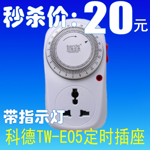 天猫 定时器 定时插座 计时器 定时开关 厨房 提醒器 科德E05