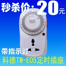 天猫 定时器 定时插座 计时器 定时开关 厨房 提醒器 科德E05