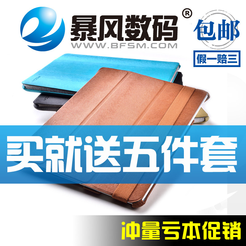 包邮 ROCK 苹果 new iPad3/2 纹系列 休眠皮套 超薄 赠五件套