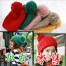 <span class=H>韩版</span>秋<span class=H>冬</span>款 可爱大球球保暖针织帽 手工<span class=H>女</span>士帽子 批发