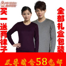 【反季清仓】海尔仕佳 保暖内衣套装加厚加绒情侣款男士女士包邮