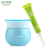化妆护肤正品芳草集 迷迭香眼霜+第四代水凝保湿面霜清爽版 已改