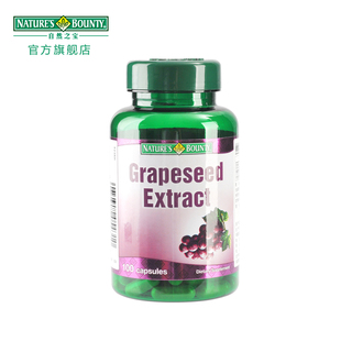  自然之宝 葡萄籽提取物胶囊/原花青素 410mg*100粒 抗氧化 正品