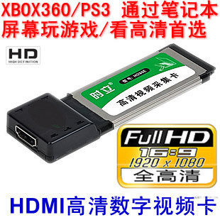 包顺丰+HMDI线  时立HD80E高清HDMI-EXPRESS采集卡 XBOX360采集卡