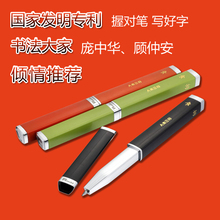 入木三分 练字笔 签字笔 宝珠笔 矫正握姿 国家发明专利