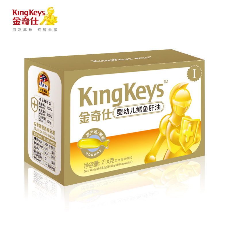 【官方旗舰店】金奇仕婴幼儿鳕鱼肝油1段0-6月60粒装 含VA\VD\DHA