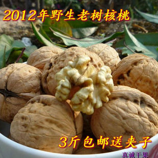  【12年新货】山西汾阳老品种核桃新货野生老树农家薄皮大个山核桃