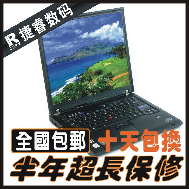 好成色 IBM ThinkPad R51 迅驰1.6G 120G 独显 二手笔记本电脑