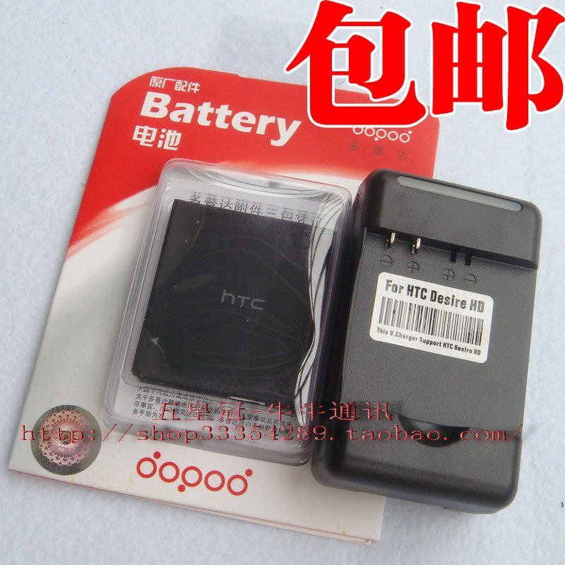 包邮正品 多普达HTC Touch T8585 HD2 电池 T8588原装电池+座充