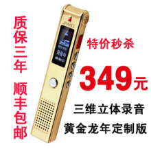 专业正品 京华898G 8G内存 专业微型高清远距离三维立体声录音笔