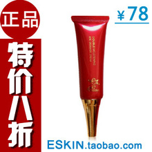 正品乔莎倍润修护眼霜紧致保湿补水去细纹去黑眼圈去眼袋抗老去皱