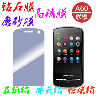 A60 A68E A500 <span class=H>P70</span> 乐PHONE A390E钻石 磨砂膜 保护膜 贴膜批发
