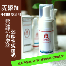 熙雅 洗面奶 女 美白 补水 深层清洁 控油 包邮正品 泡沫洁面摩丝