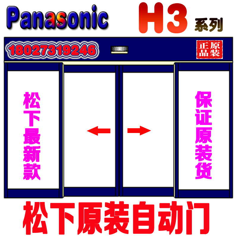 Original Automatic Door Unit Glass Sensors Motor Sliding