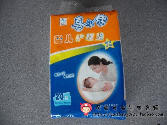 ☆特价推广☆喜尔健婴儿 纸尿垫/护理垫（35*45厘米）单片XBX20D1