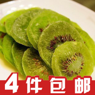  买4件包邮 年新货 绿色食品(猕猴桃干)富含大量维C  半斤装