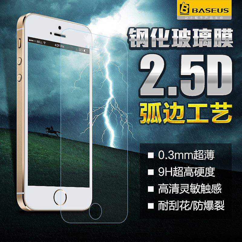 倍思 iphone5s贴膜iphone5手机钢化玻璃膜 苹果5手机膜 5C防爆膜