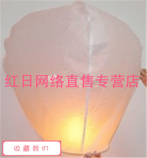 纯白孔明灯 许愿灯/厂家直销包邮|msdalam kategori bekalan perayaan/hadiah, cahaya, Kong Mingdeng - dari Buy2taobao.com untuk memberikan perkhidmatan ejen Taobao profesional membeli