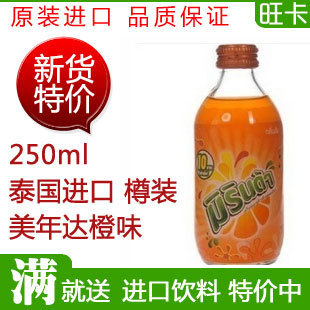  庆皇冠 泰国进口可乐 樽装美年达橙味饮料 250ml