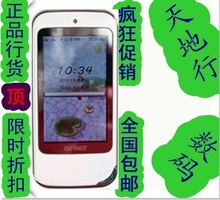 包邮!正品行货 Gionee/金立 M500 荷塘月色音乐手机 双卡双待