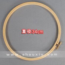 刺绣十字绣工具--圆形竹木绣绷(直径34CM)/绷子/绣架