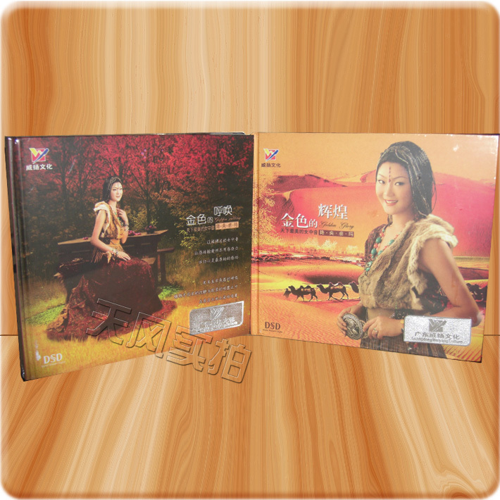 正版降央卓玛专辑2cd金色的呼唤+金色的辉煌发烧碟车载cd