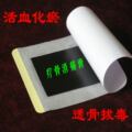疗骨消痛膏黑膏药贴腰椎间盘突出腰肌劳损坐骨神经痛肩周炎网球肘