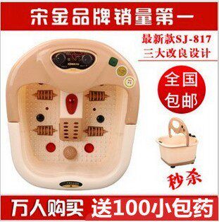 现货正品宋金SJ-817足浴盘加热按摩足浴器洗脚盆泡脚盆深桶包邮