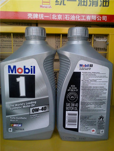 开封进口银美孚美孚1号0w 40 全合成机油1升 
