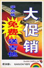 【沪上8家实体店促销】90元学吉他免费送吉他一把